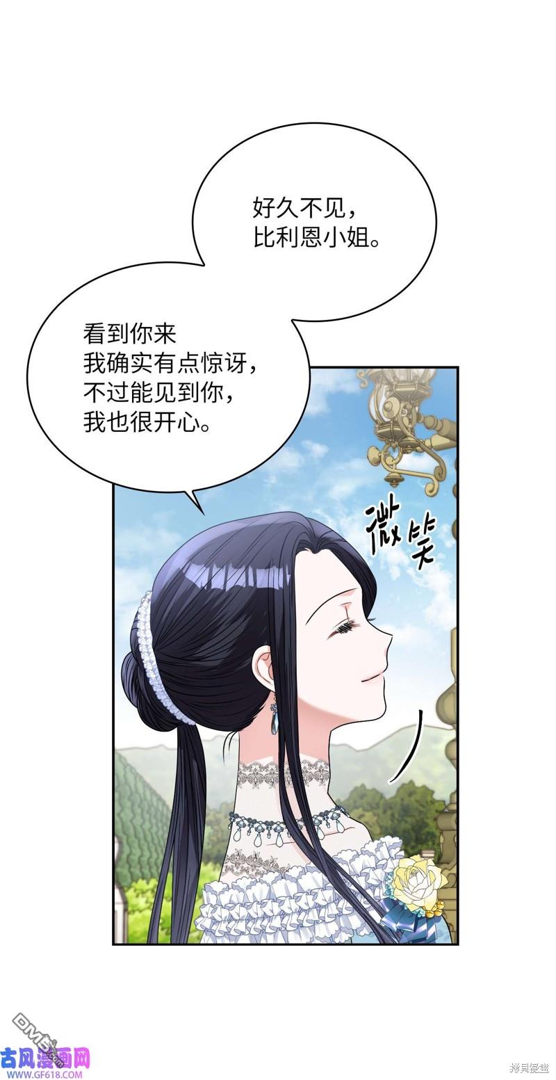 《施登的公主》第63话 第37页