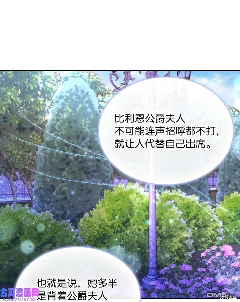 《施登的公主》第63话 第38页