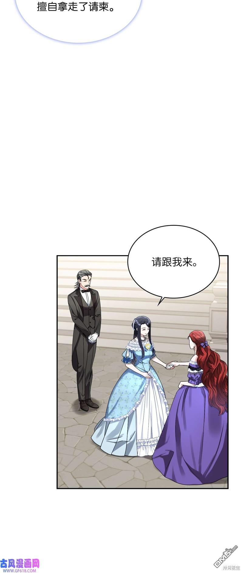 《施登的公主》第63话 第39页