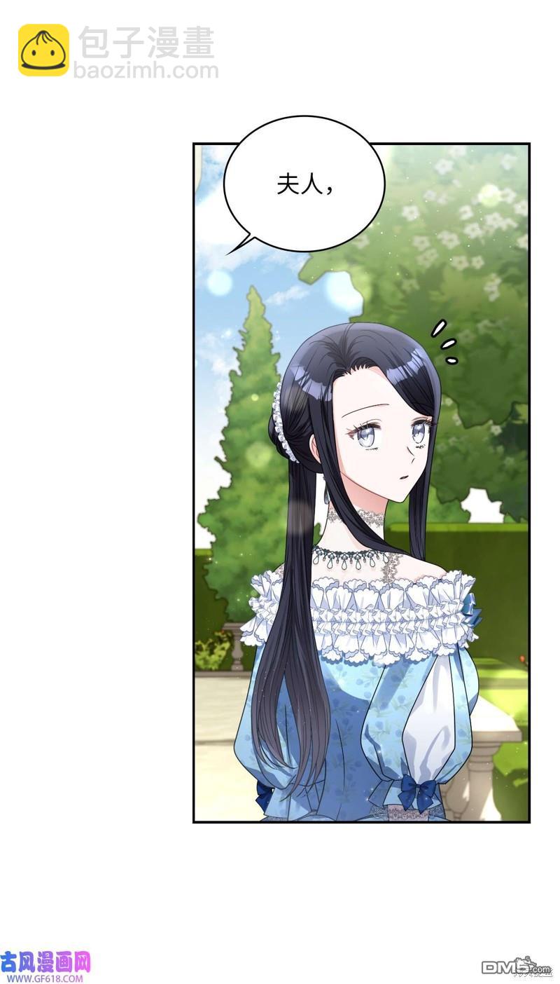 《施登的公主》第63话 第3页