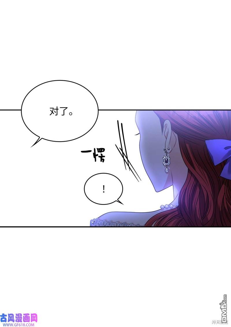 《施登的公主》第63话 第40页
