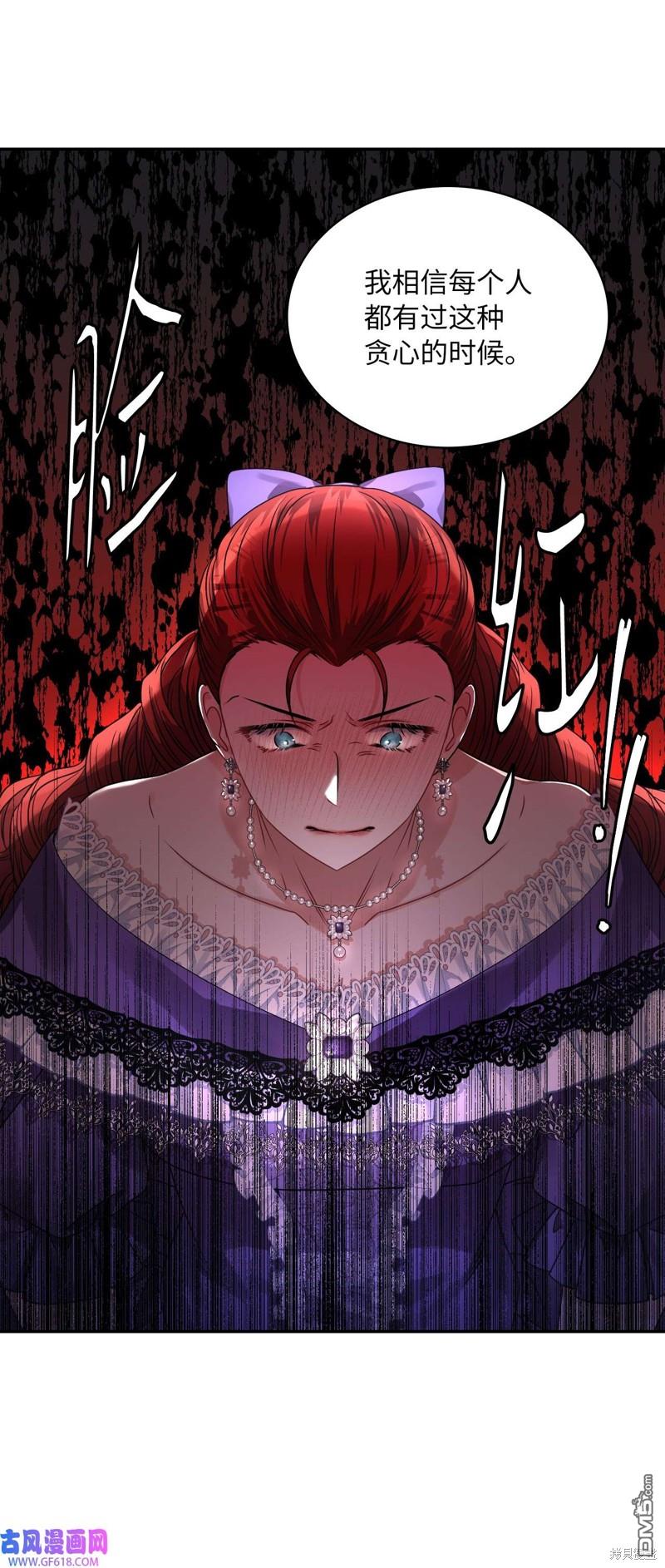 《施登的公主》第63话 第42页