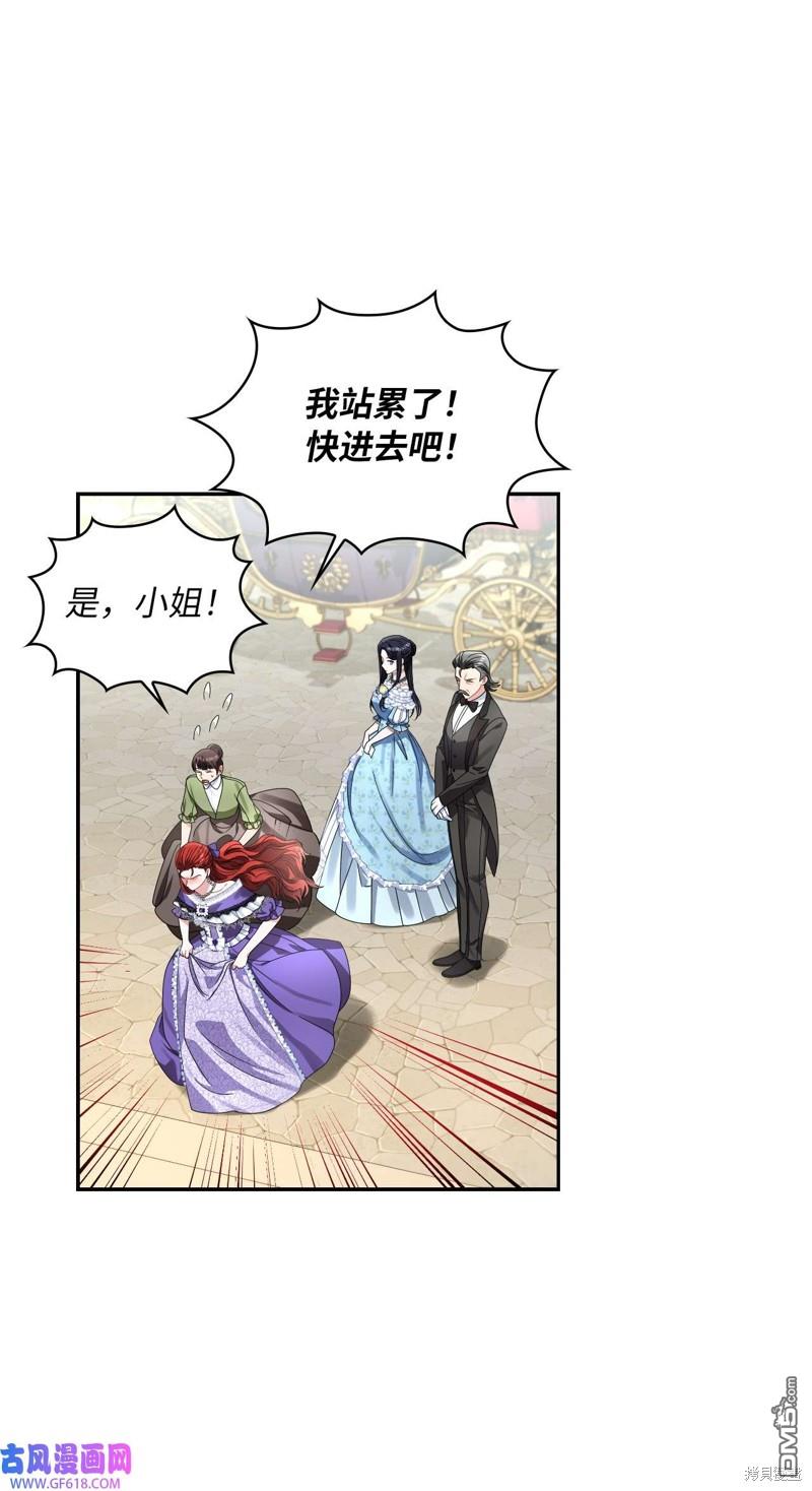 《施登的公主》第63话 第43页