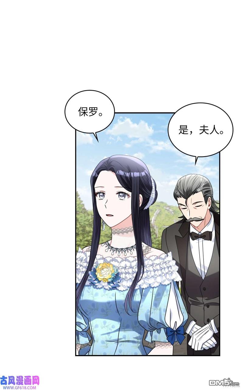 《施登的公主》第63话 第44页