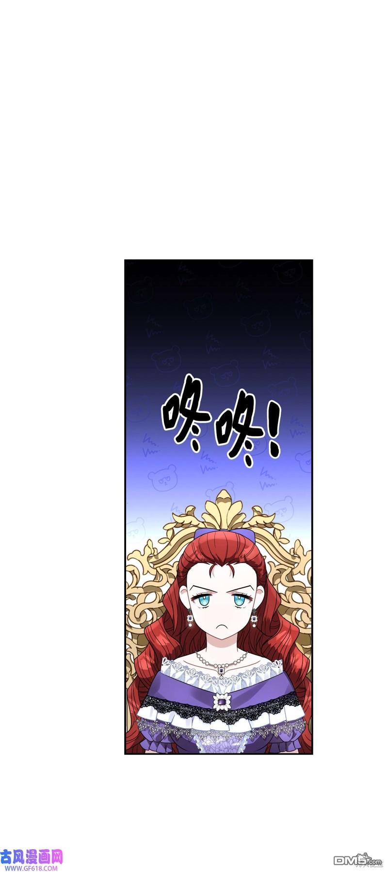 《施登的公主》第63话 第46页