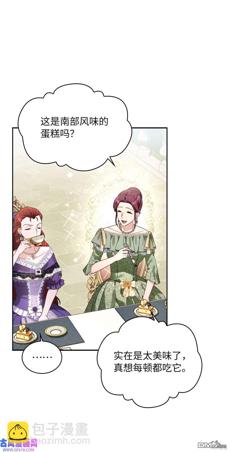 《施登的公主》第63话 第48页