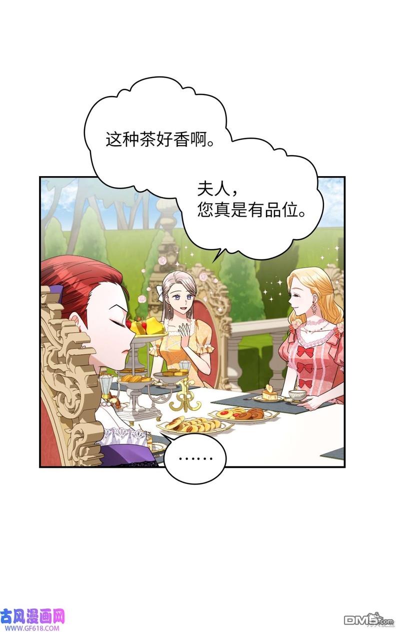 《施登的公主》第63话 第49页
