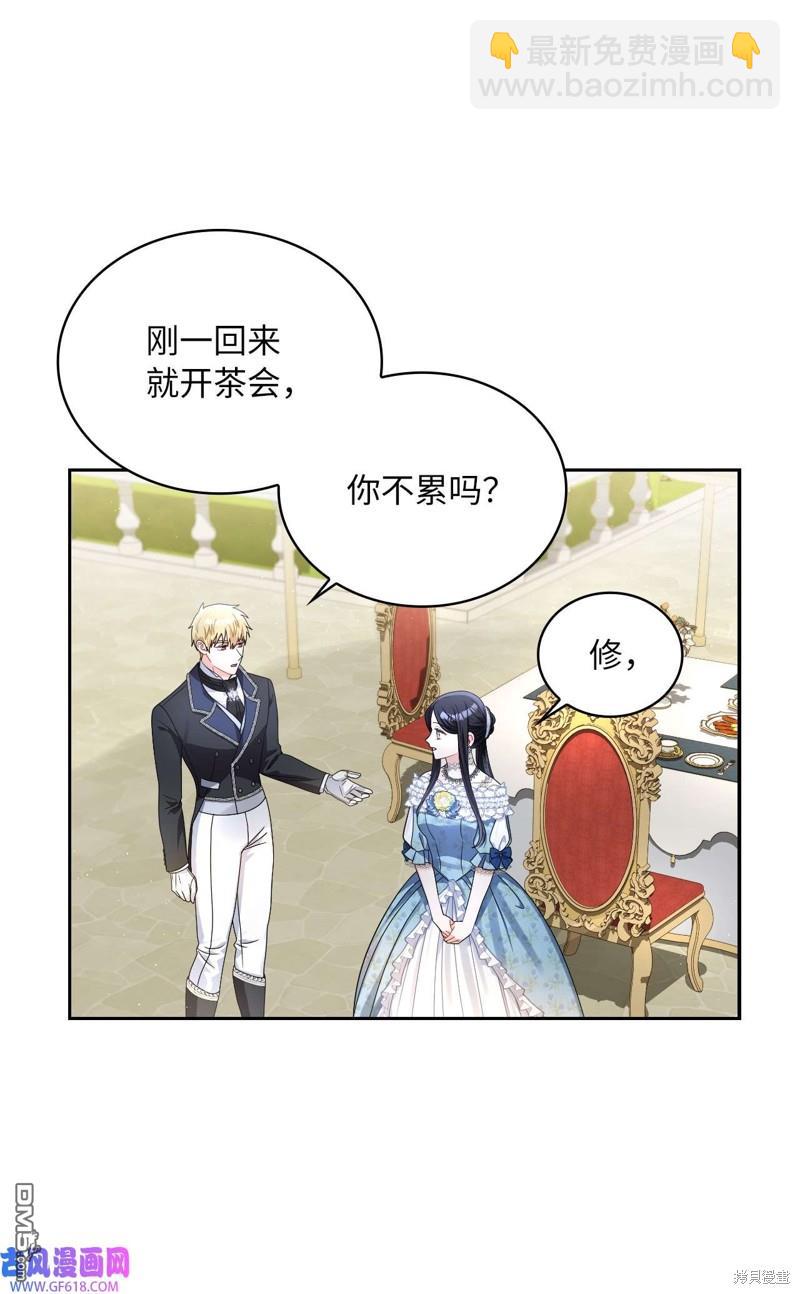 《施登的公主》第63话 第4页