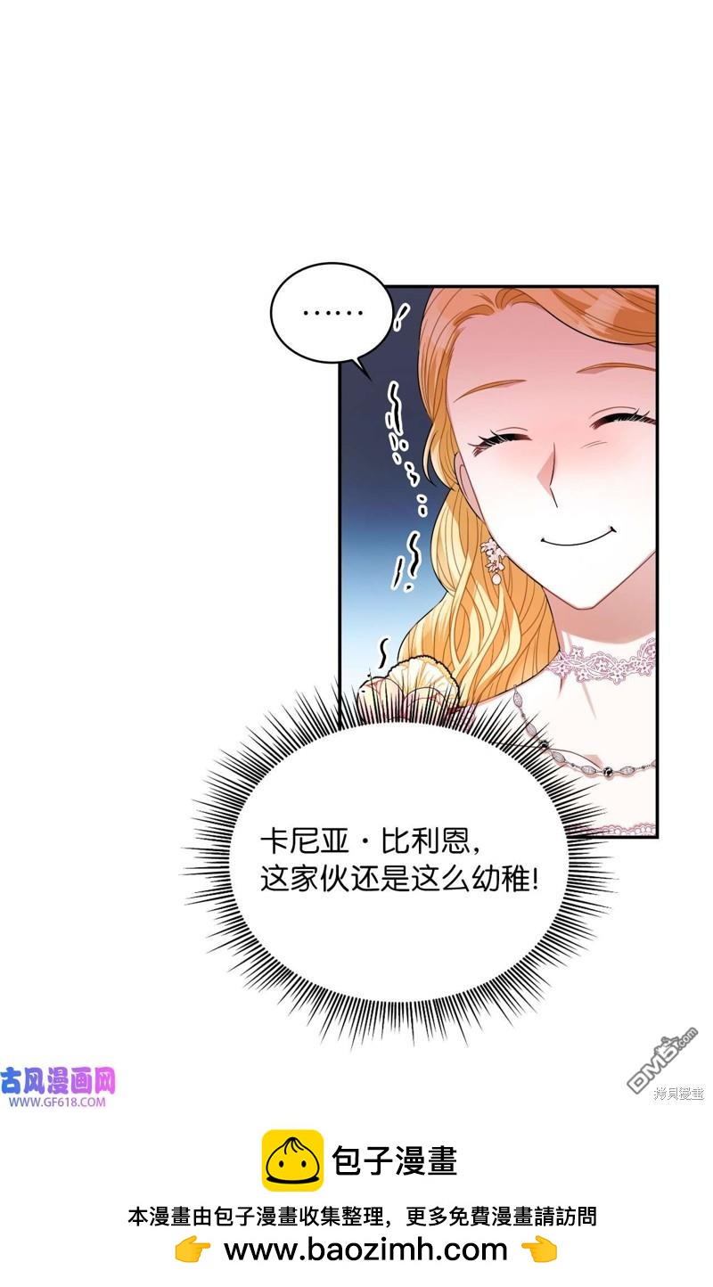 《施登的公主》第63话 第50页