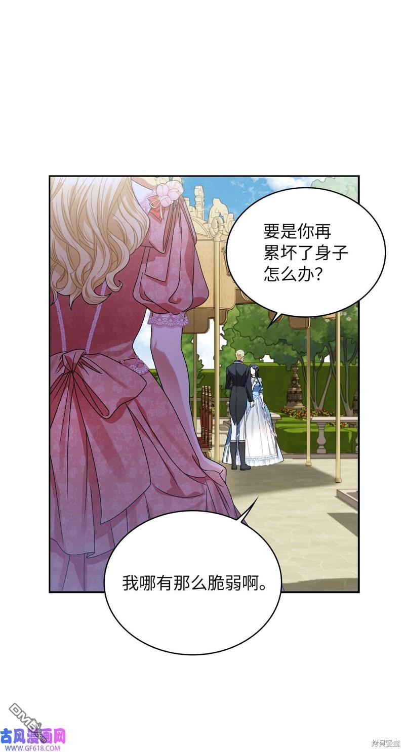 《施登的公主》第63话 第6页