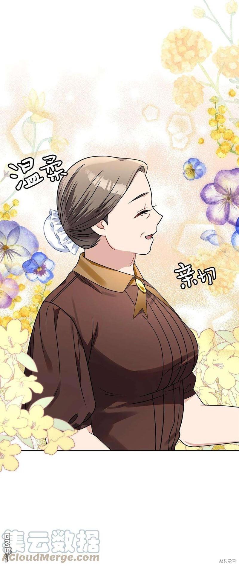 《施登的公主》第62话 第10页