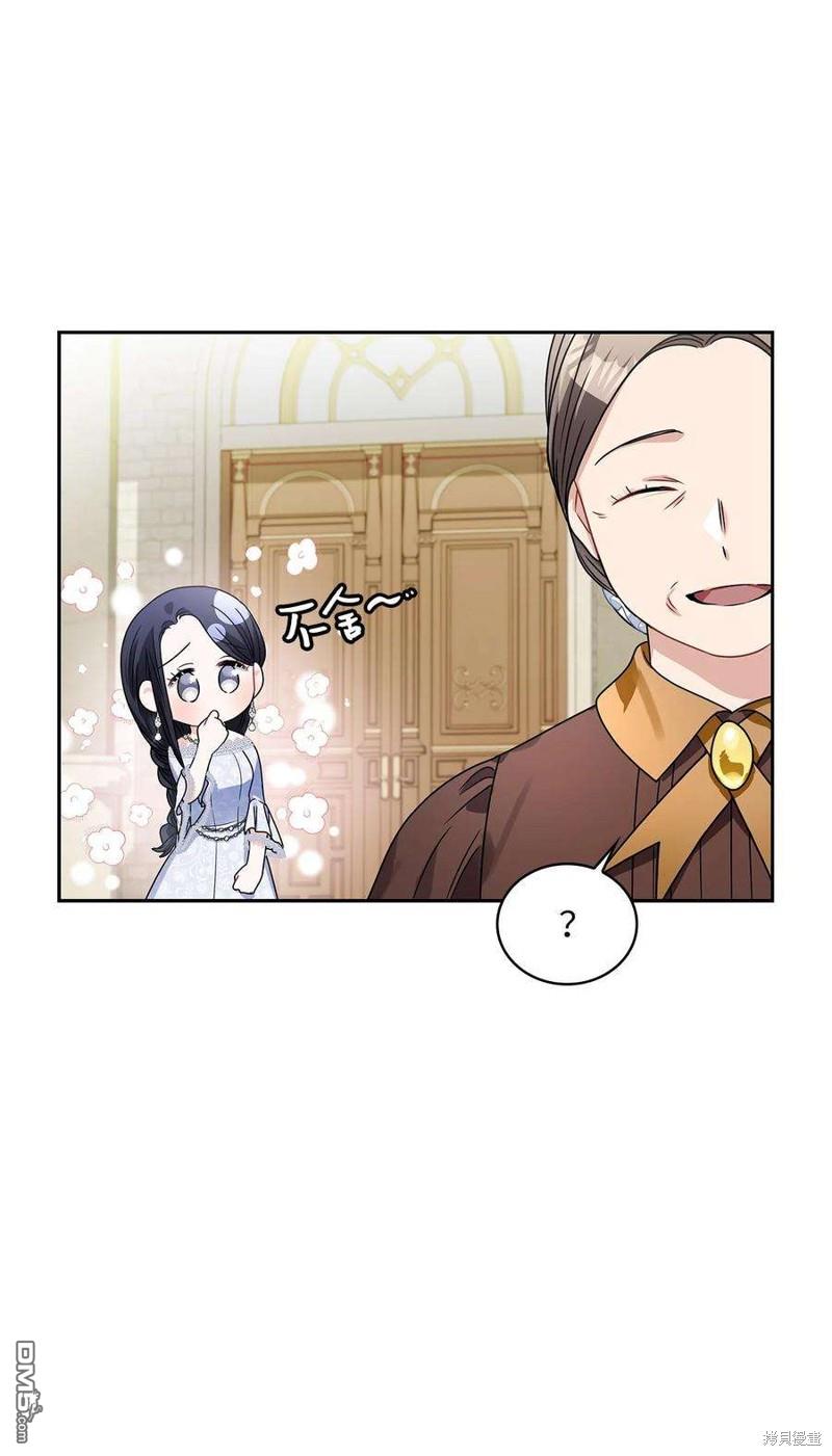 《施登的公主》第62话 第11页