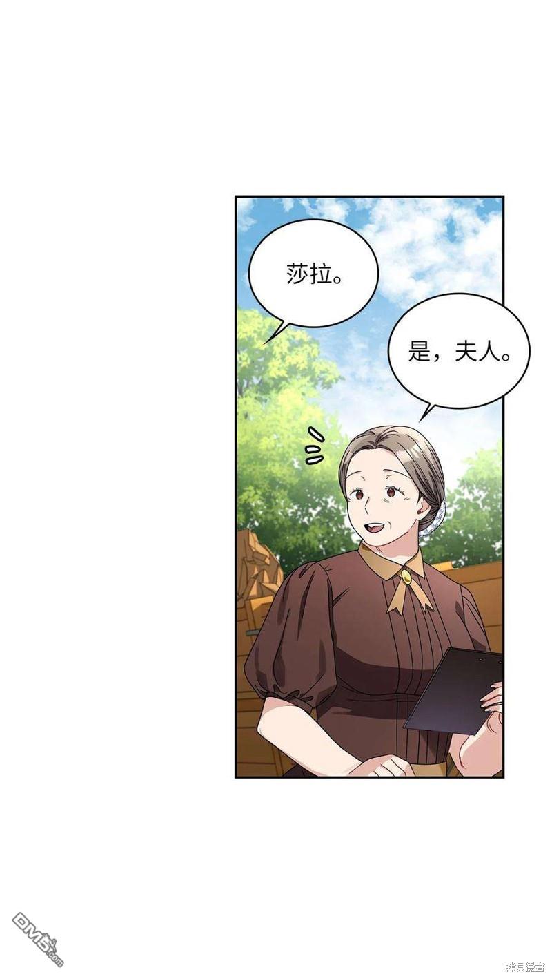 《施登的公主》第62话 第12页