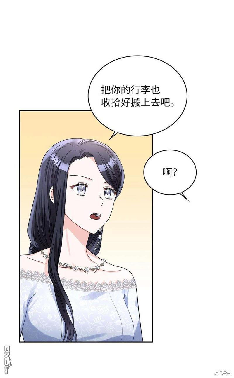 《施登的公主》第62话 第14页