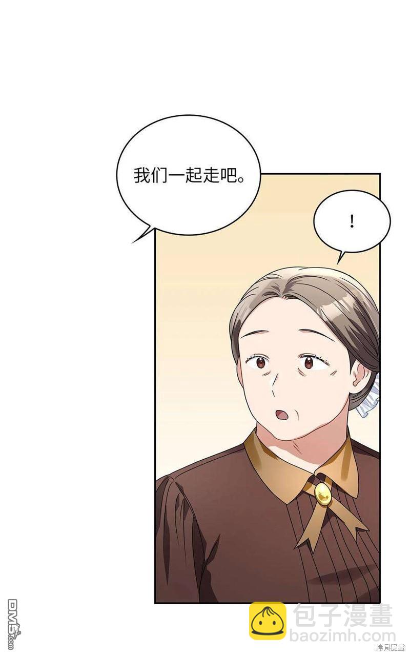 《施登的公主》第62话 第15页