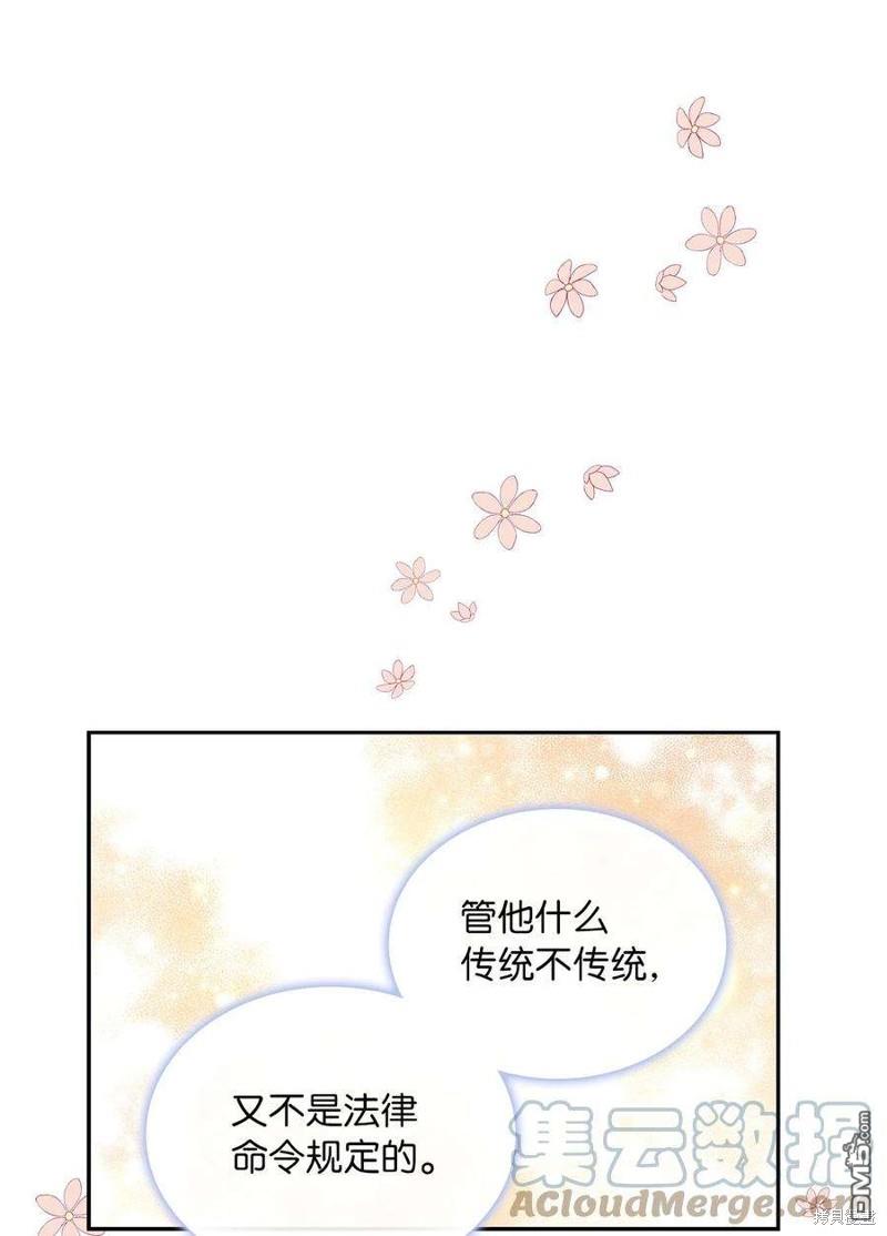 《施登的公主》第62话 第16页