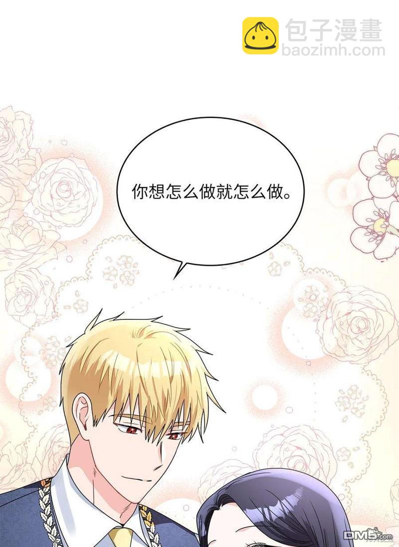 《施登的公主》第62话 第18页