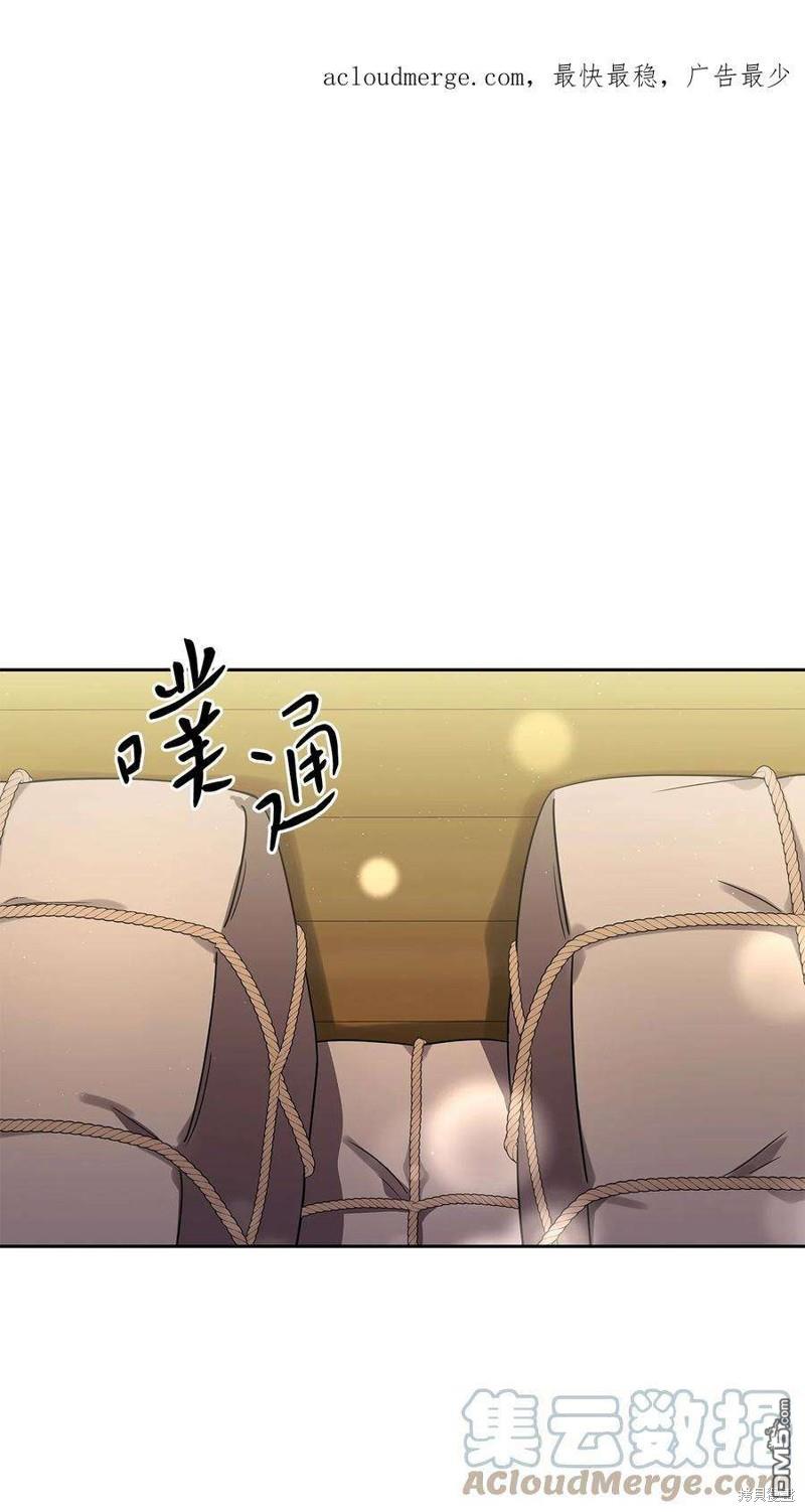 《施登的公主》第62话 第1页