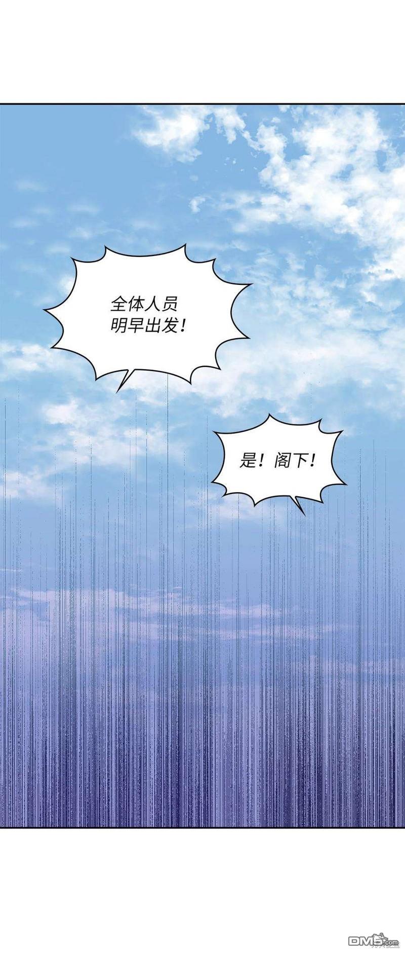 《施登的公主》第62话 第21页