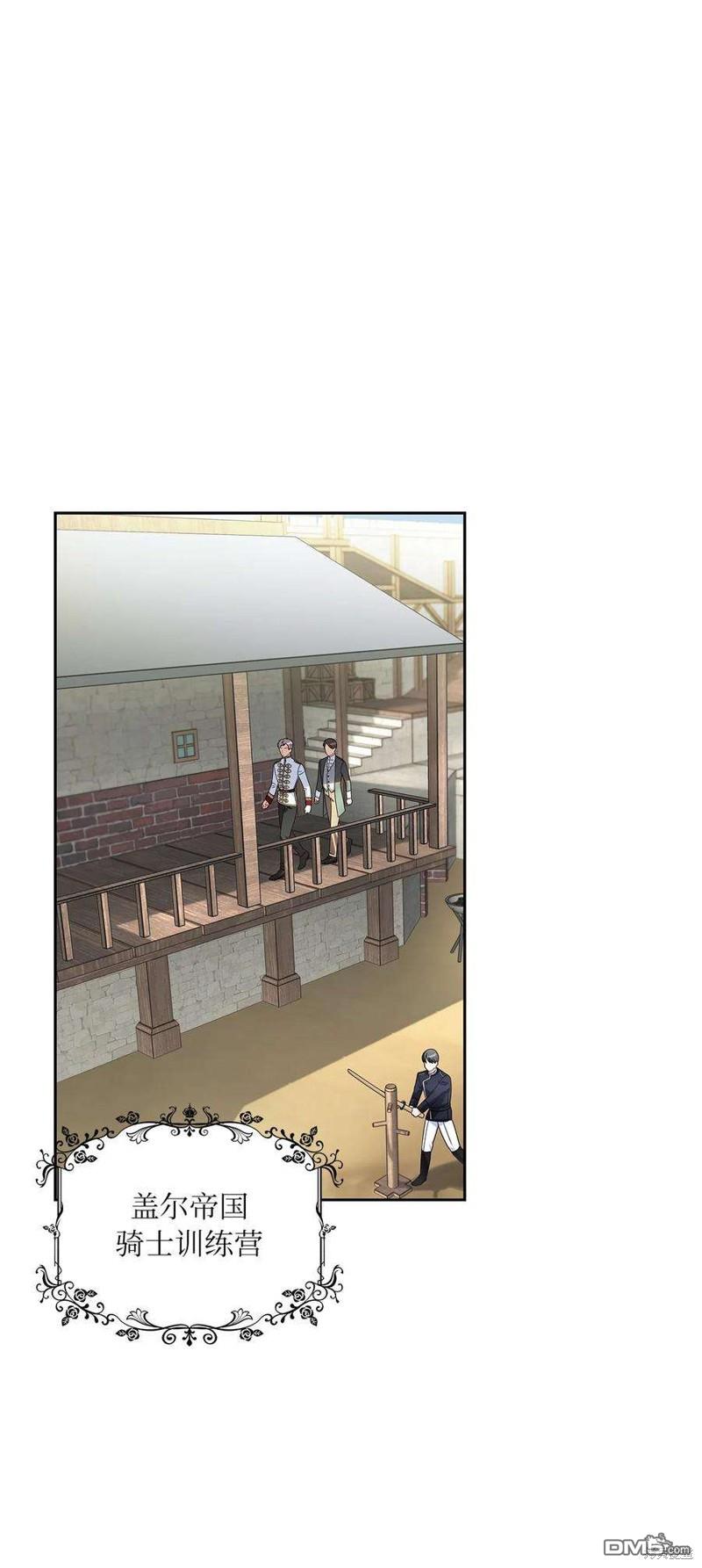《施登的公主》第62话 第22页