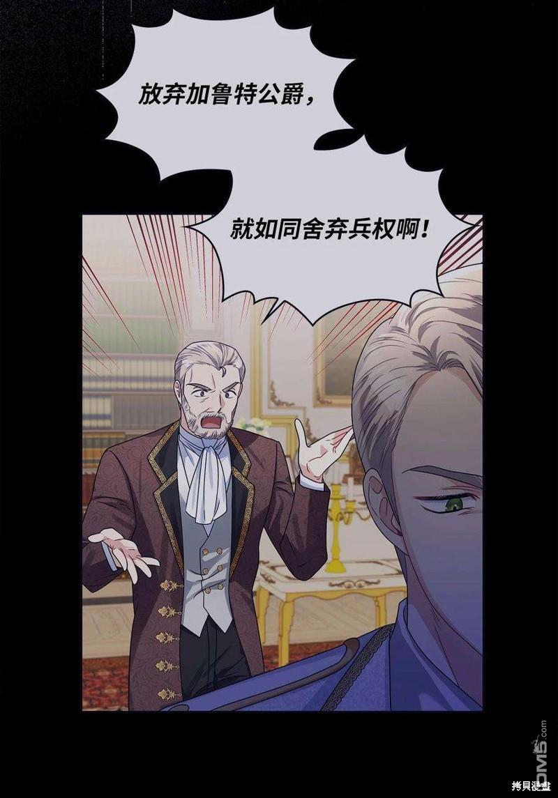 《施登的公主》第62话 第26页