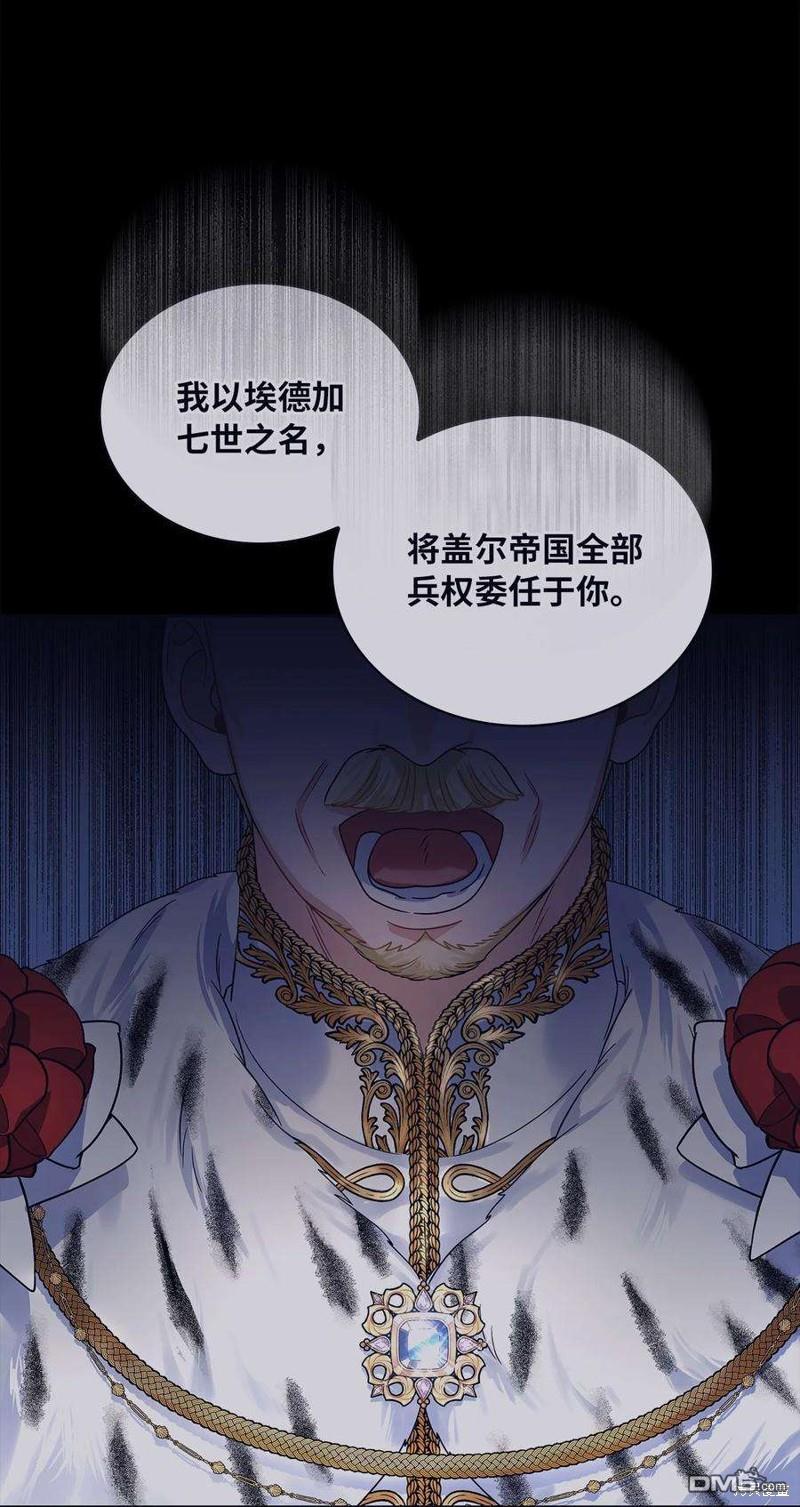 《施登的公主》第62话 第28页