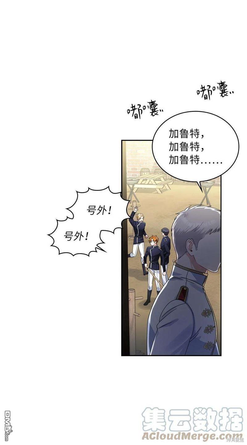 《施登的公主》第62话 第30页