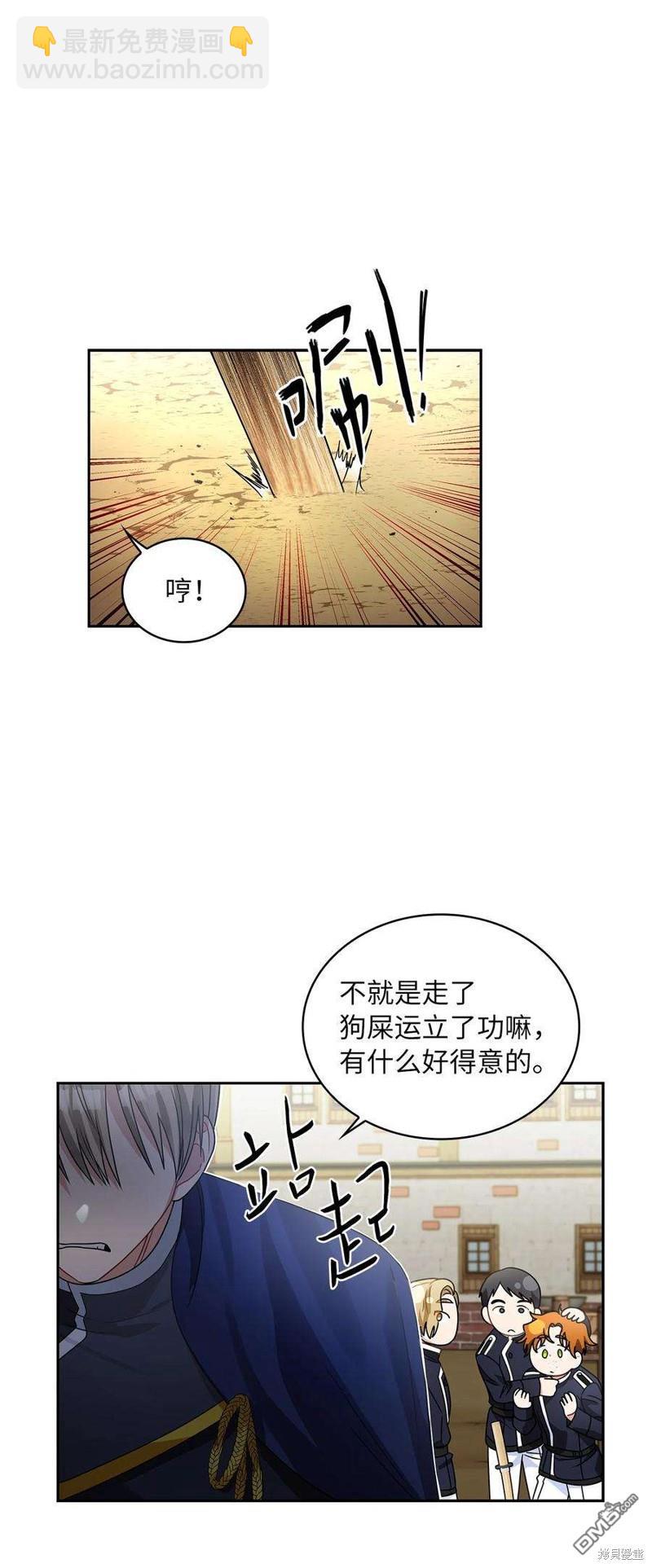 《施登的公主》第62话 第35页