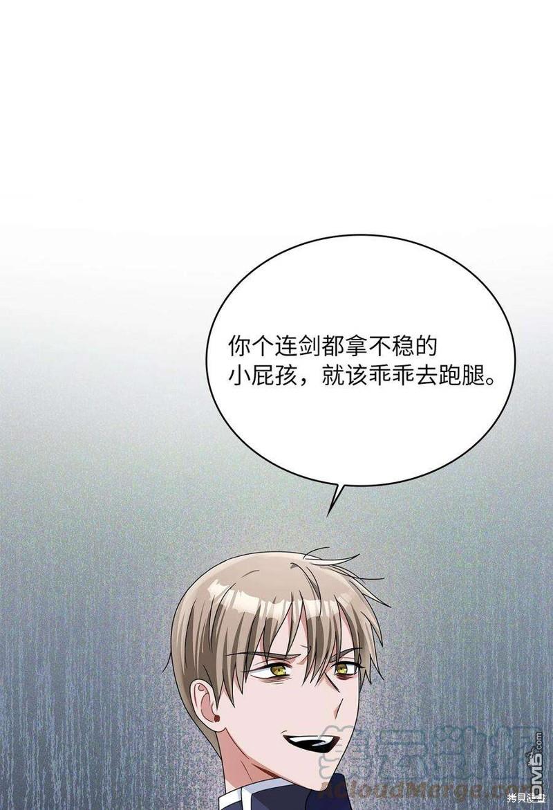 《施登的公主》第62话 第36页