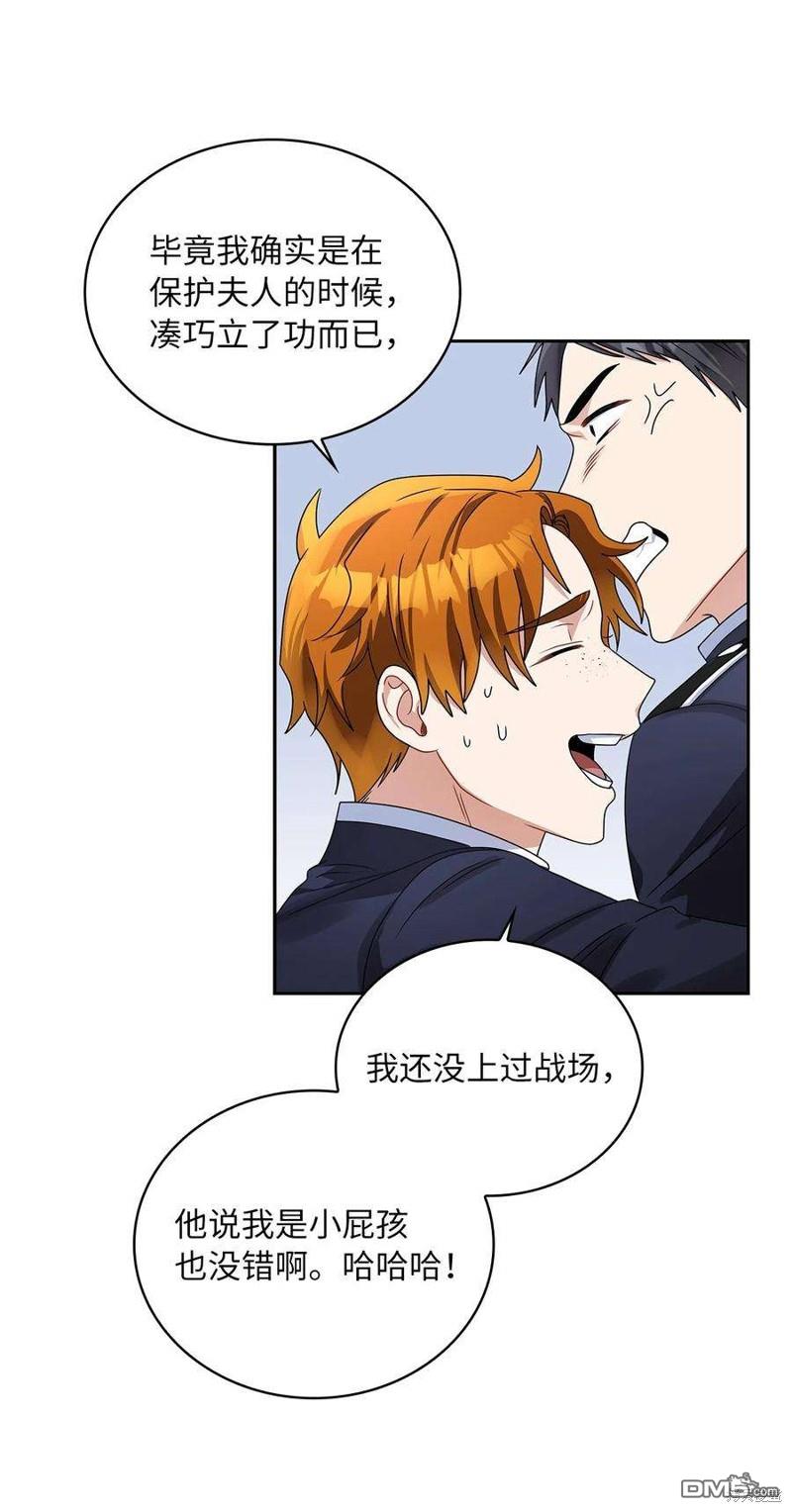 《施登的公主》第62话 第40页