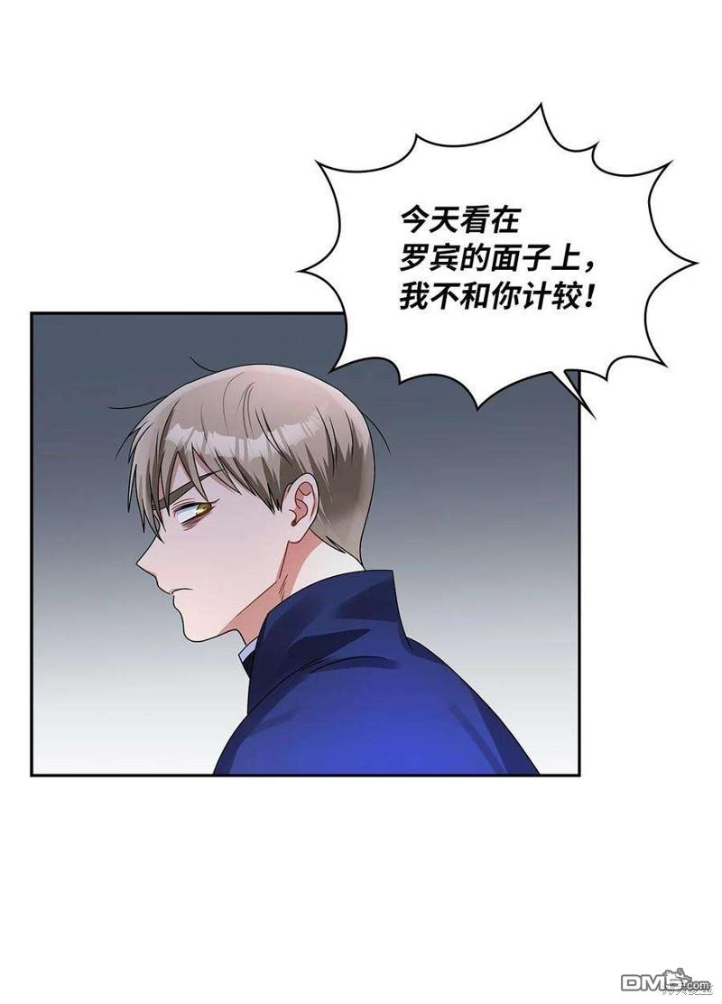 《施登的公主》第62话 第41页