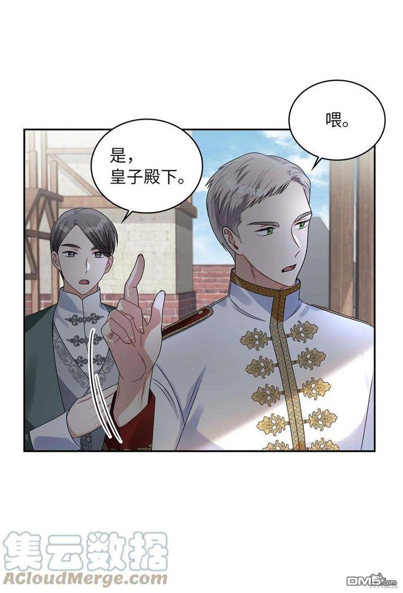 《施登的公主》第62话 第45页