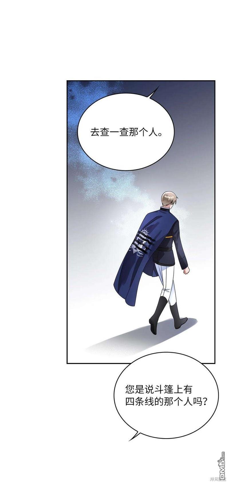 《施登的公主》第62话 第46页