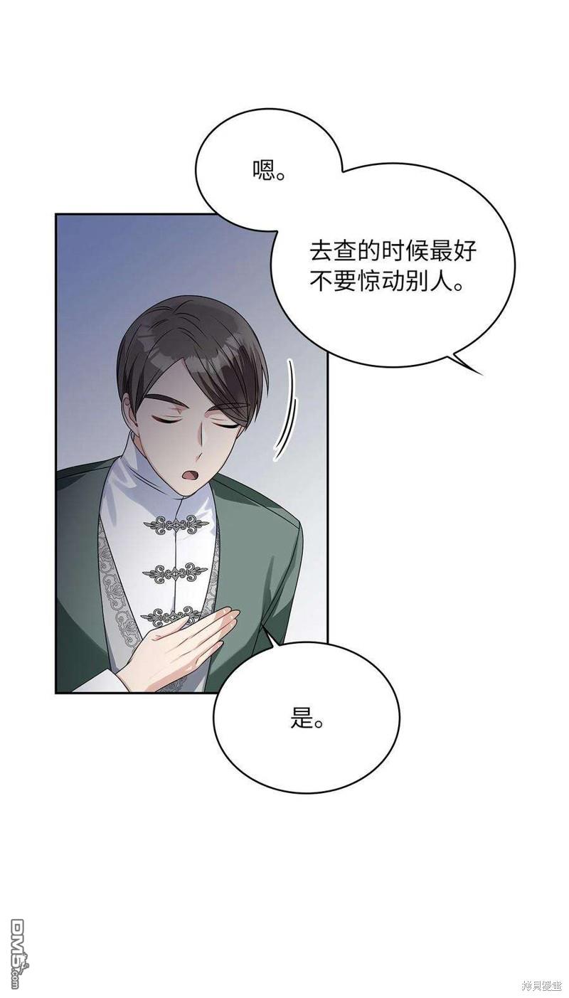 《施登的公主》第62话 第47页