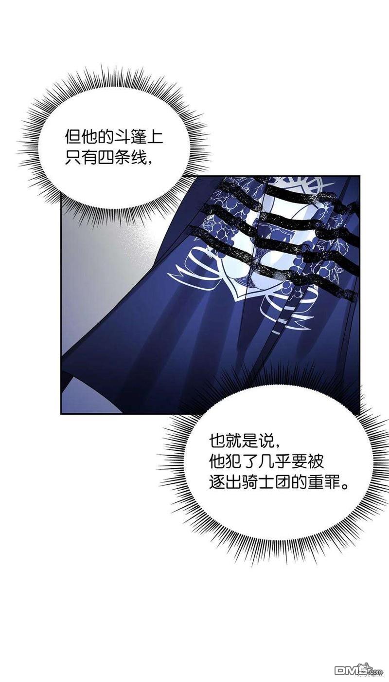 《施登的公主》第62话 第49页