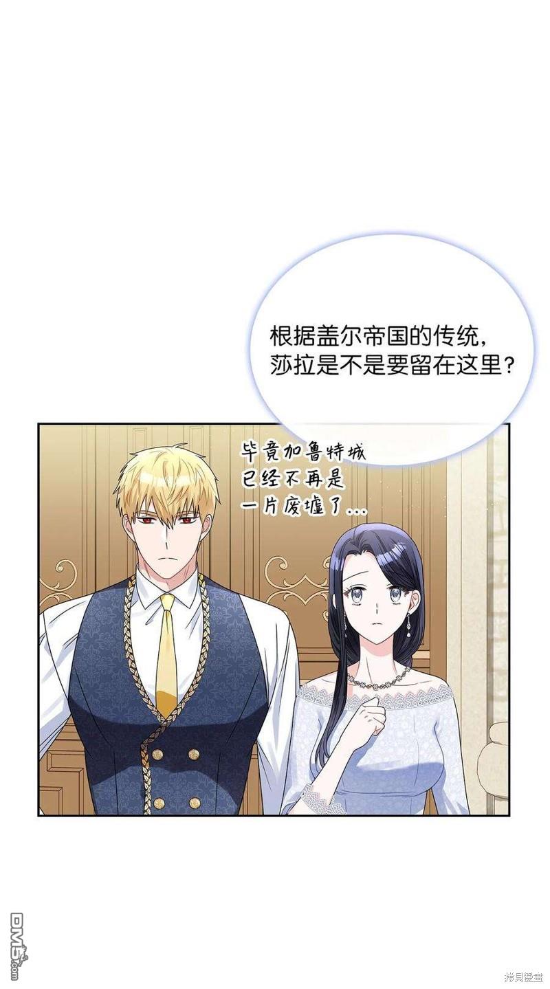 《施登的公主》第62话 第5页