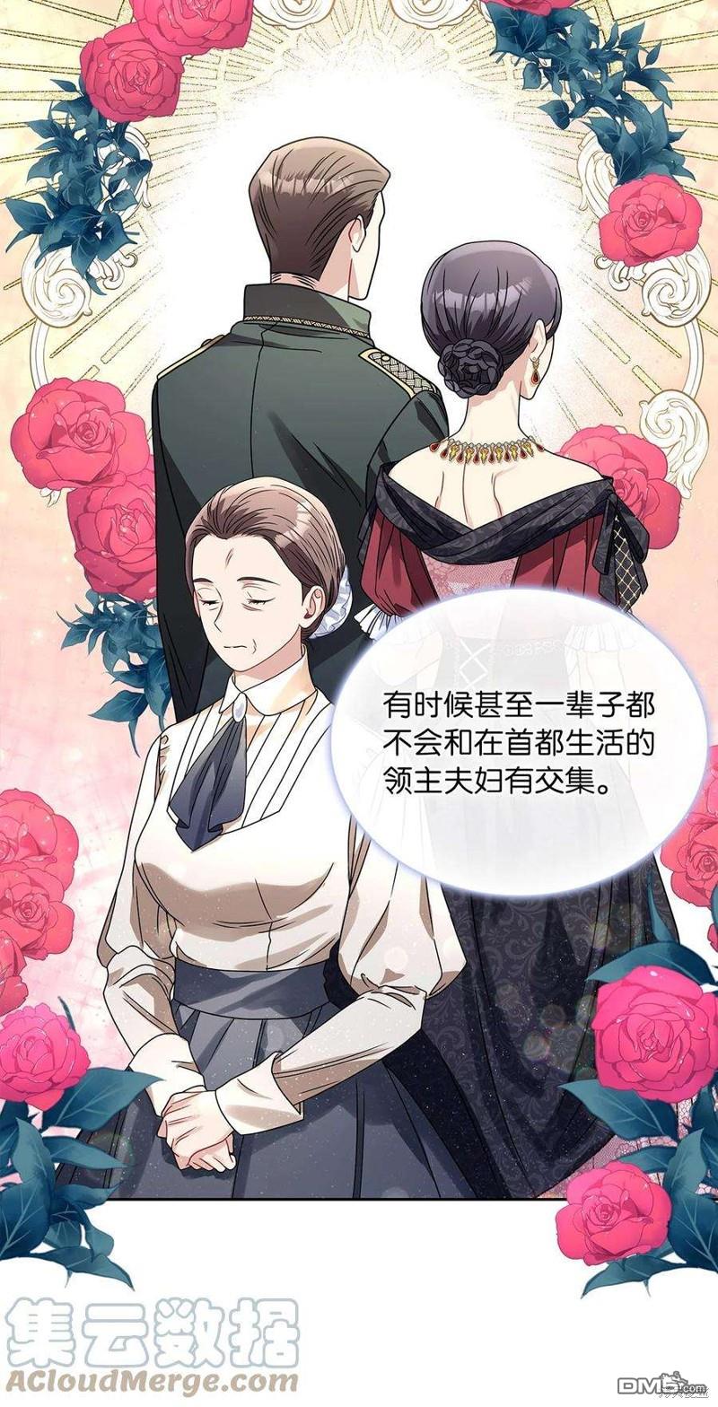 《施登的公主》第62话 第7页