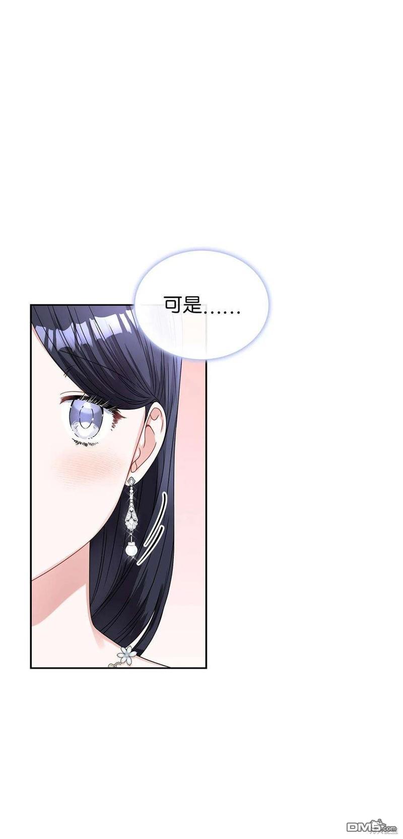 《施登的公主》第62话 第8页