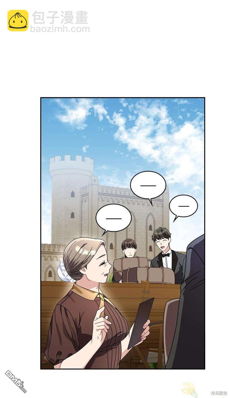 《施登的公主》第62话 第9页