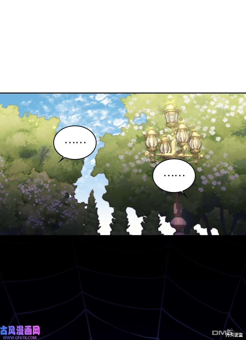 《施登的公主》第64话 第10页