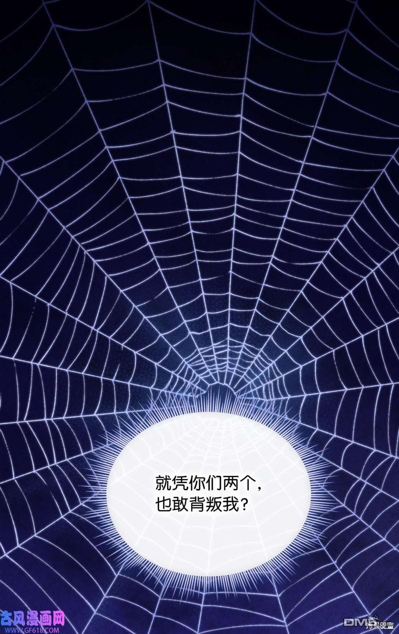 《施登的公主》第64话 第11页