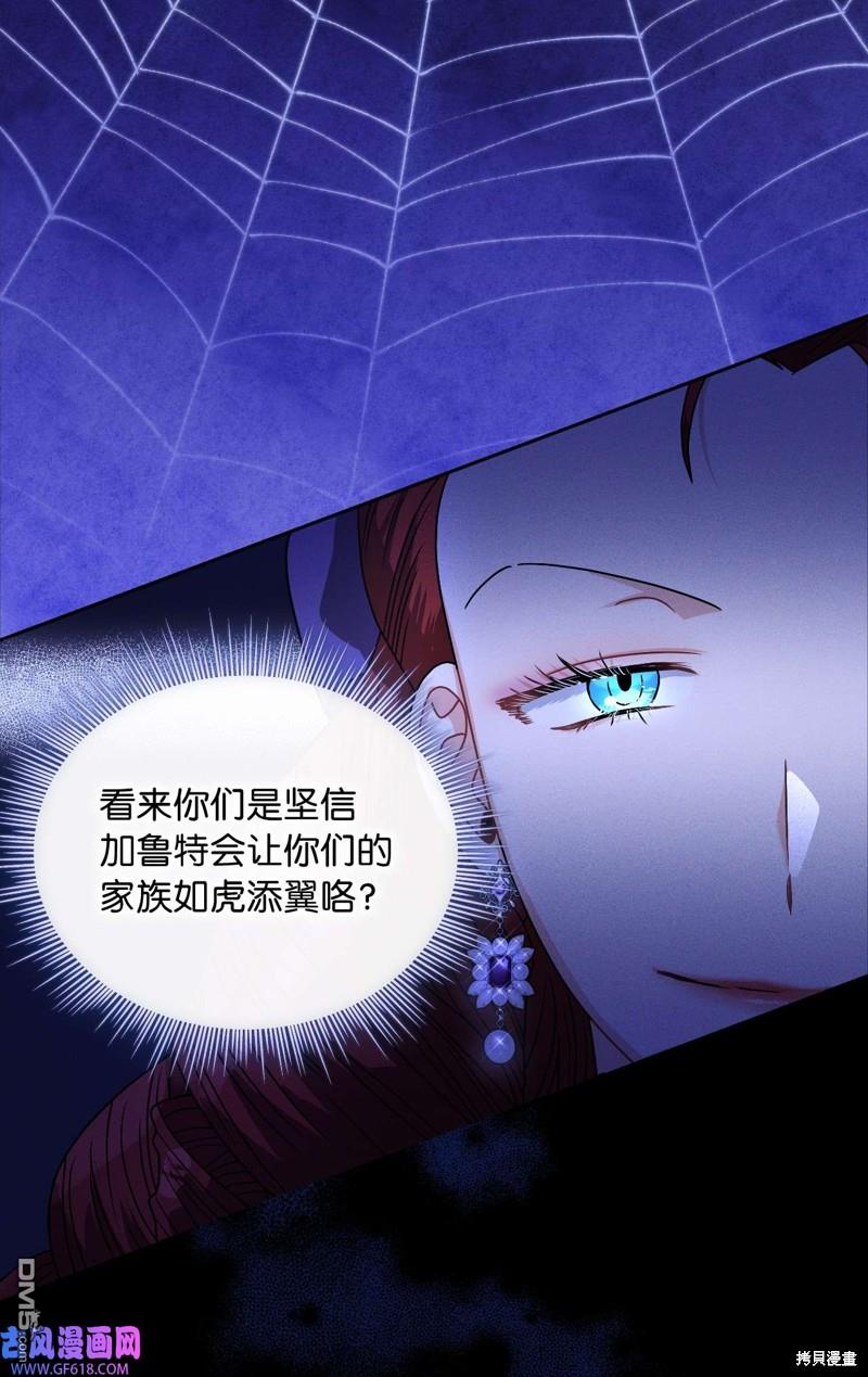 《施登的公主》第64话 第12页