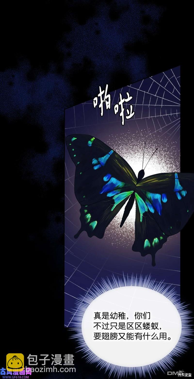 《施登的公主》第64话 第13页