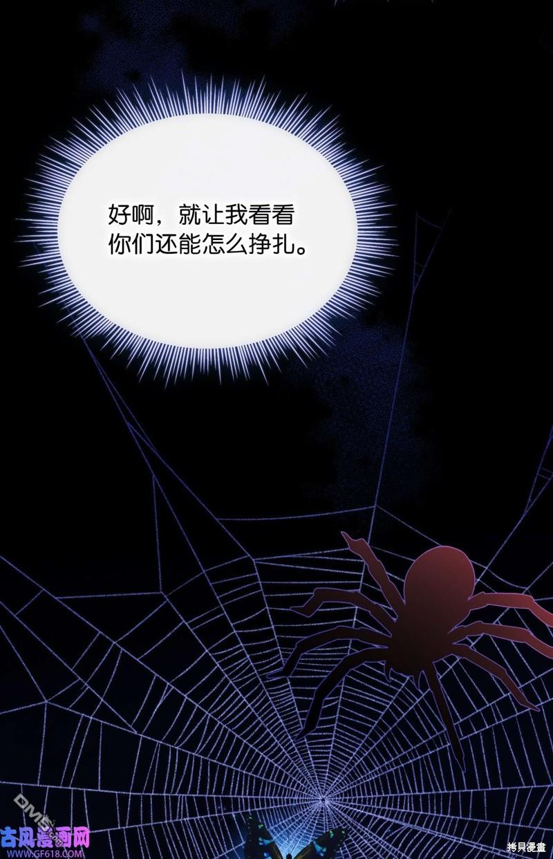 《施登的公主》第64话 第14页