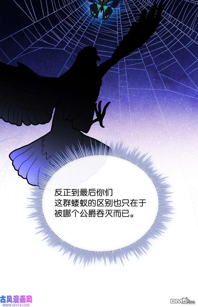 《施登的公主》第64话 第15页