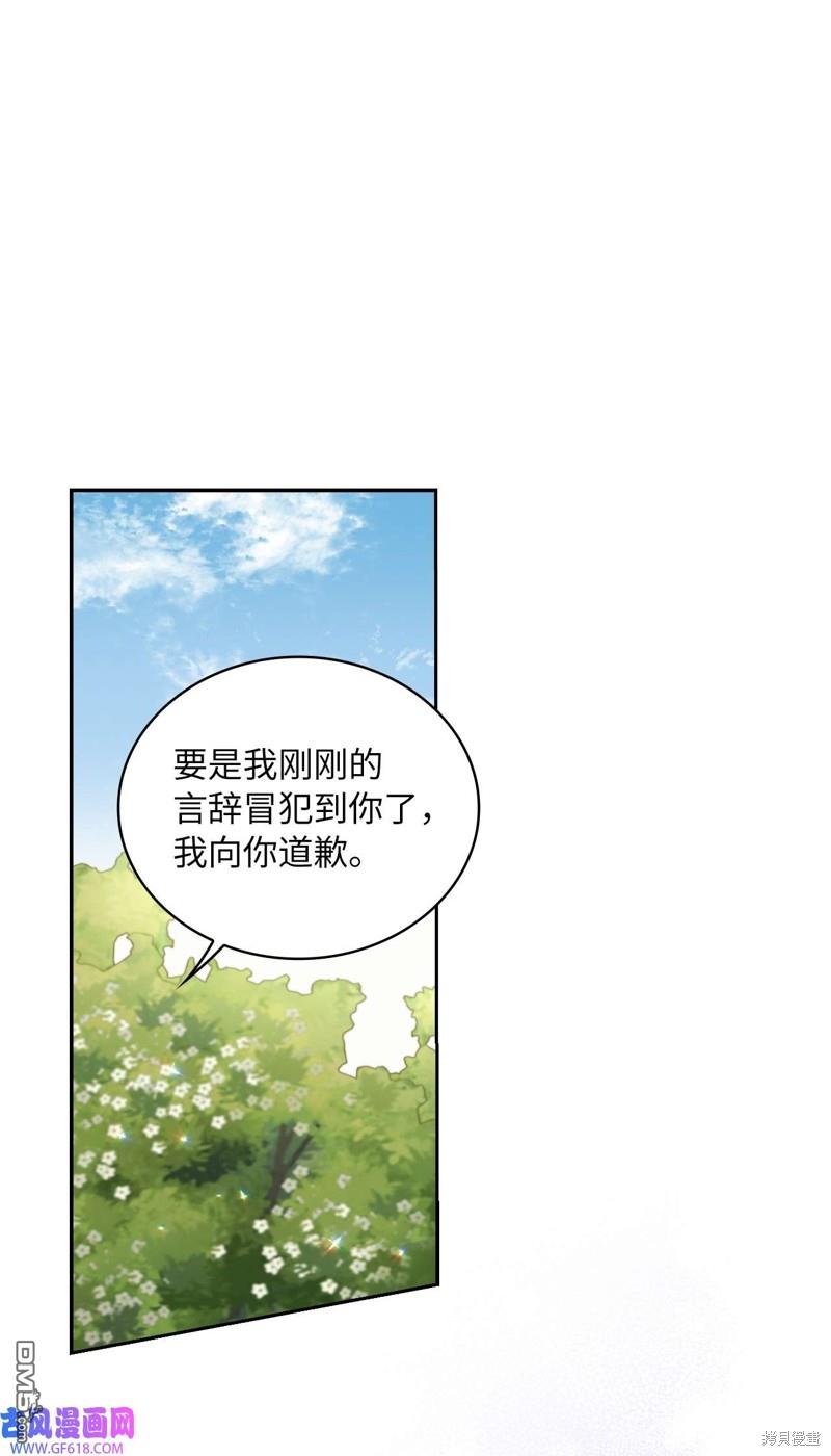 《施登的公主》第64话 第16页