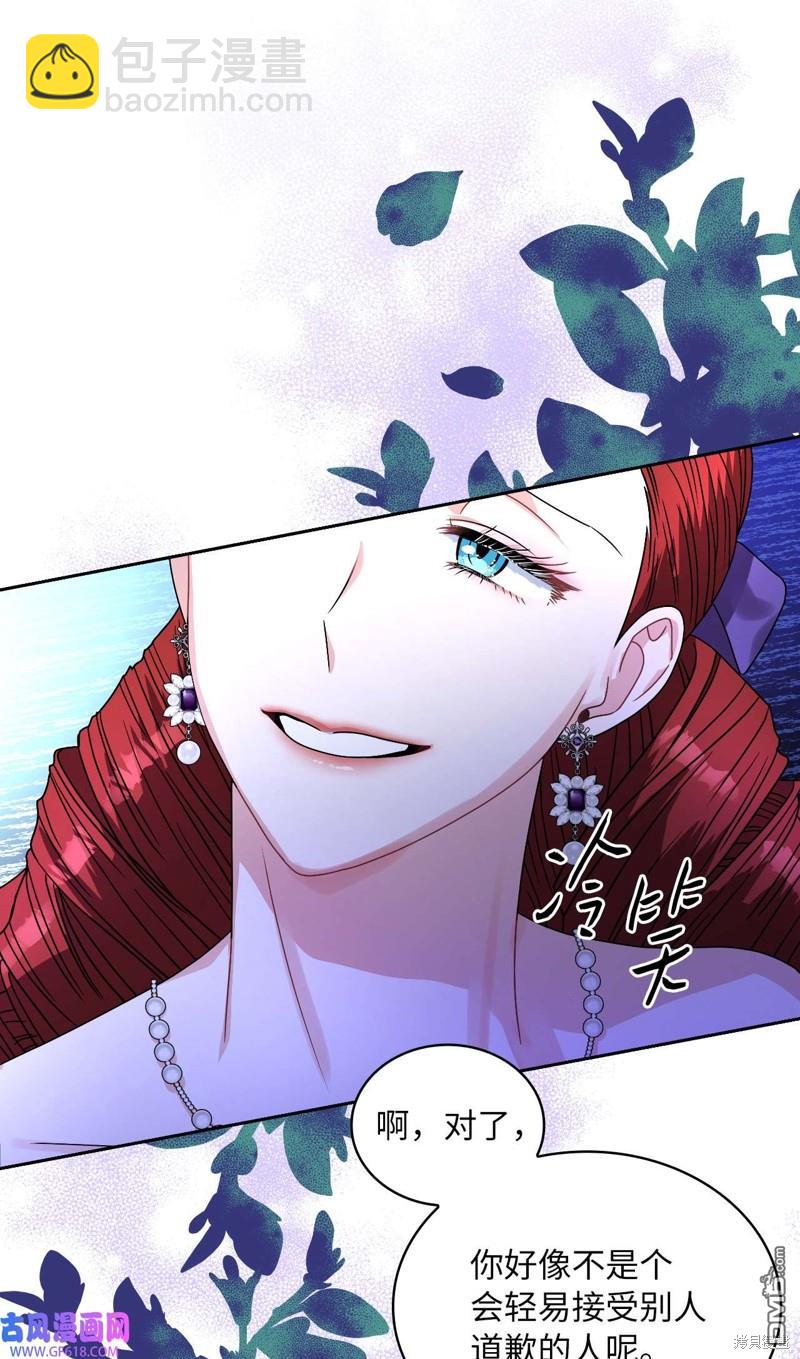 《施登的公主》第64话 第17页