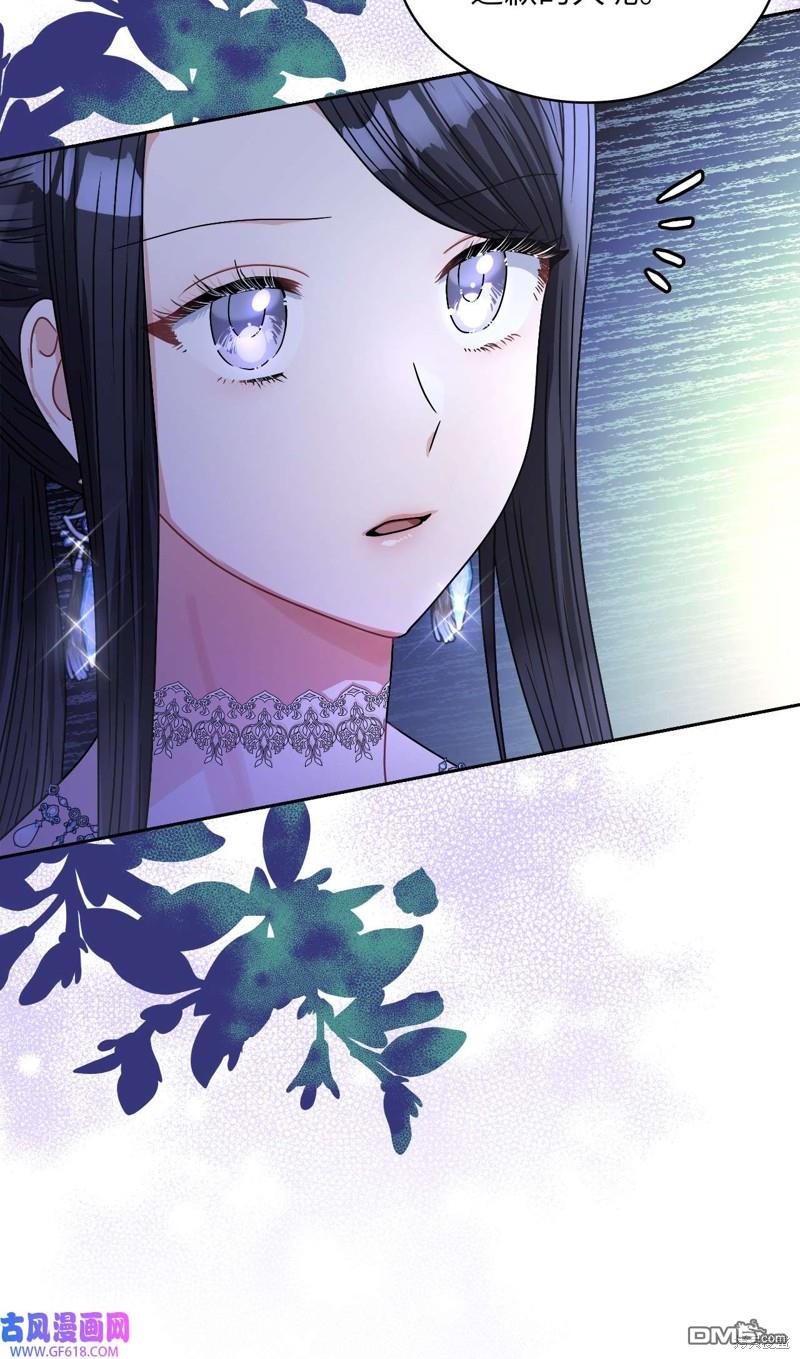 《施登的公主》第64话 第18页