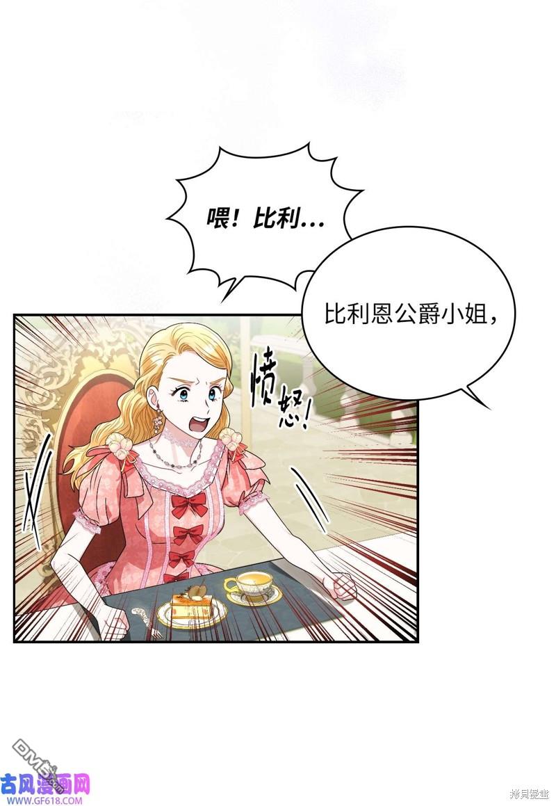 《施登的公主》第64话 第19页