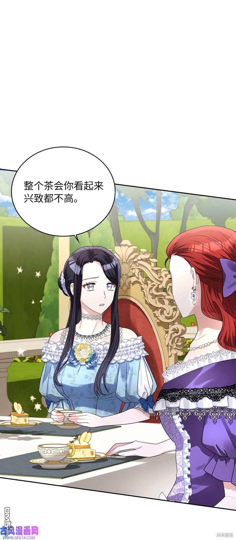 《施登的公主》第64话 第1页